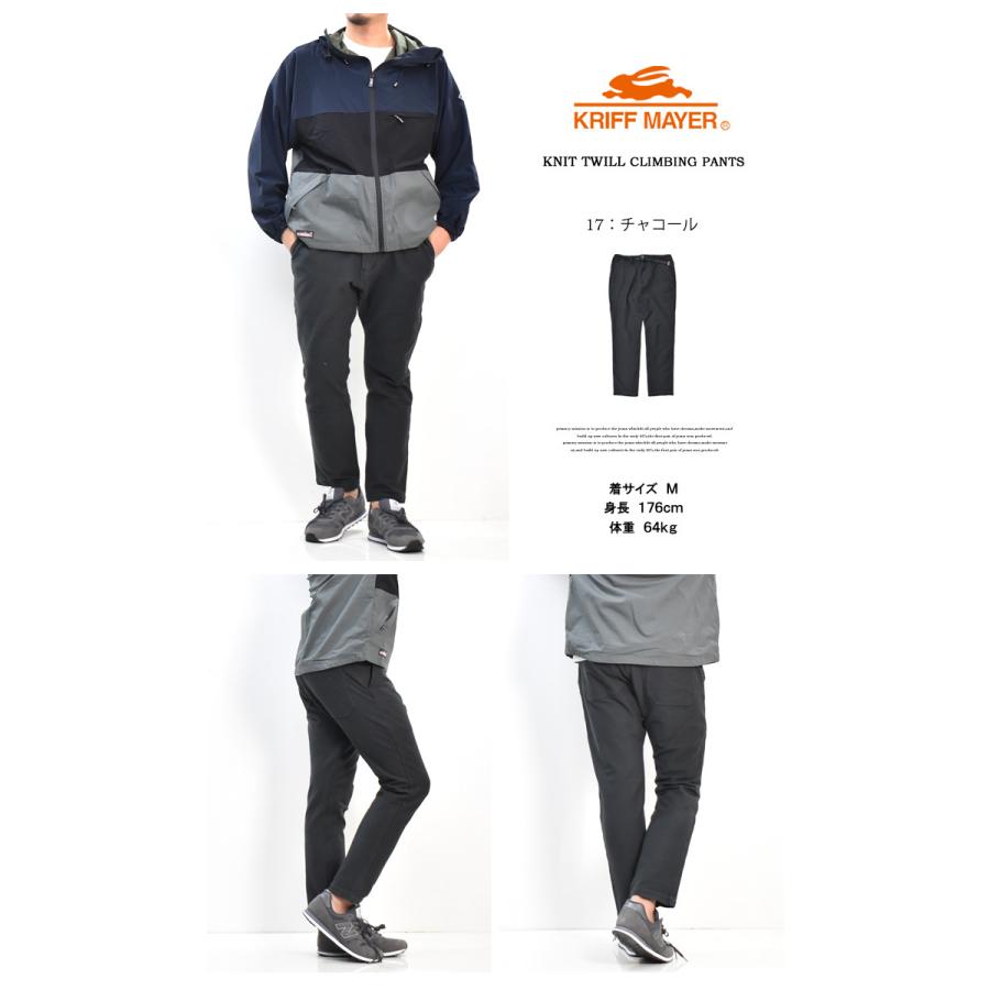 KRIFF MAYER クリフメイヤー ニットツイル クライミングパンツ ストレッチ テーパード メンズ 送料無料 2034000 | KRIFF MAYER | 09