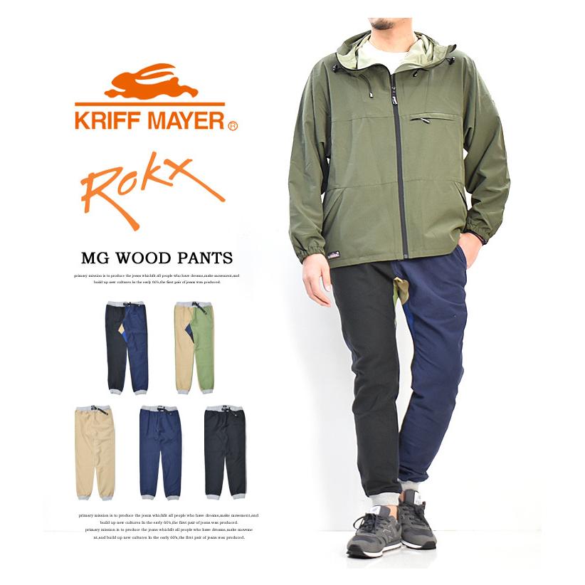 ３本まとめ売り　KRIFF MAYER　 クライミング パンツ 　新品　黒他 楽天市場】KRIFF MAYER クリフメイヤー クライミングパンツ