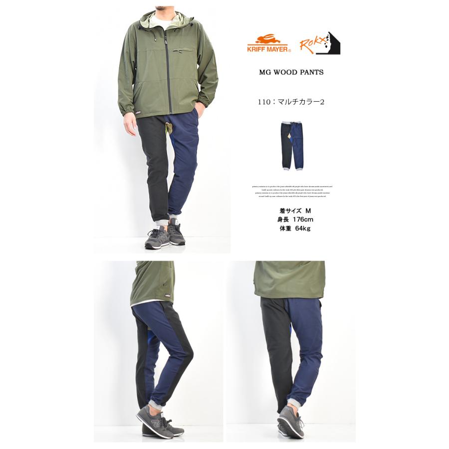 KRIFF MAYER クリフメイヤー ROKX ロックス コラボ クライミングパンツ ニットツイル ストレッチ MG WOOD PANTS テーパード メンズ 2034001 | KRIFF MAYER | 13