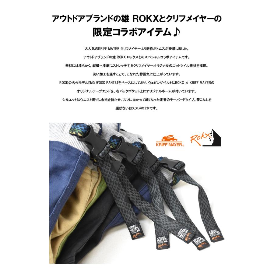 KRIFF MAYER クリフメイヤー ROKX ロックス コラボ クライミングパンツ ニットツイル ストレッチ MG WOOD PANTS テーパード メンズ 2034001 | KRIFF MAYER | 02