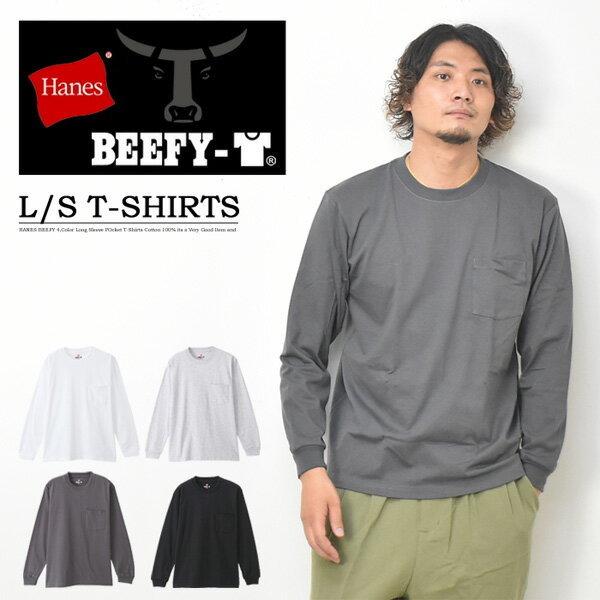 HANES ヘインズ BEEFY ビーフィー クルーネック 胸ポケット 長袖Tシャツ 無地 ロンT 長T パックTシャツ 定番 メンズ H5196｜rexone