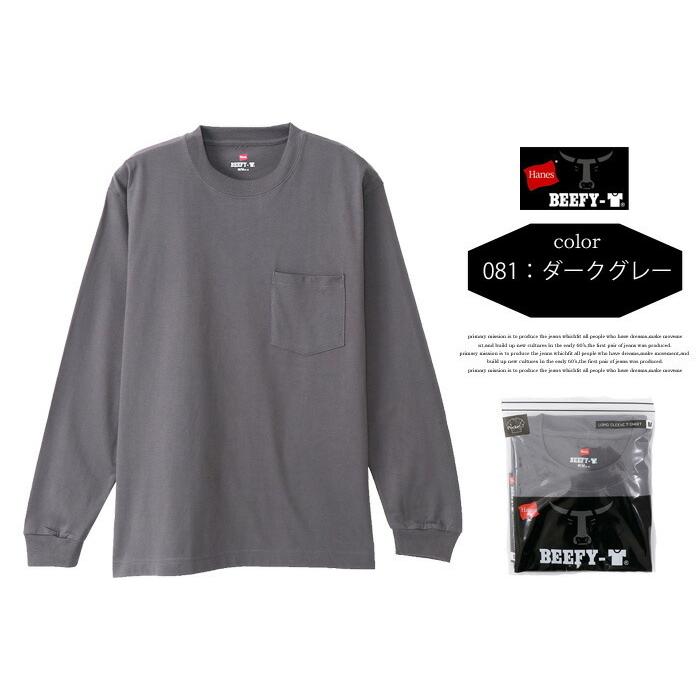 HANES ヘインズ BEEFY ビーフィー クルーネック 胸ポケット 長袖Tシャツ 無地 ロンT 長T パックTシャツ 定番 メンズ H5196｜rexone｜07