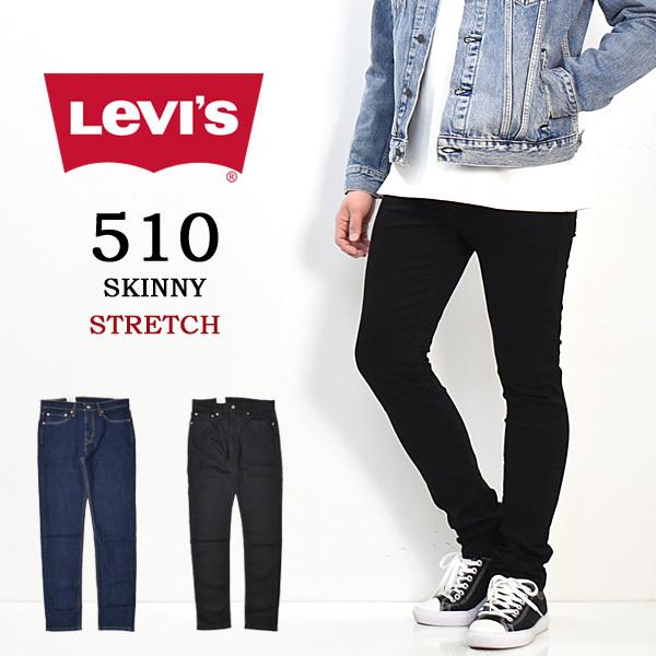 Levi's リーバイス 510 スキニーフィット ジーンズ デニム ストレッチ パンツ タイト スリム メンズ 送料無料 05510 | Levi's