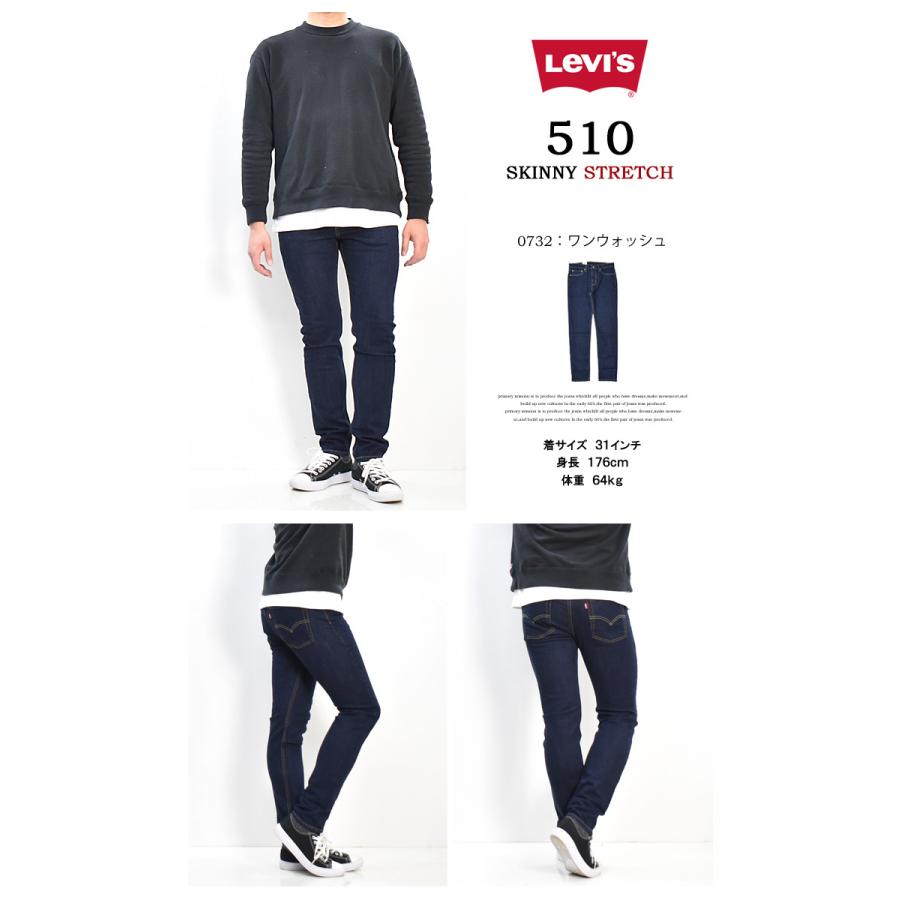 Levi's リーバイス 510 スキニーフィット ジーンズ デニム ストレッチ パンツ タイト スリム メンズ 送料無料 05510｜rexone｜09