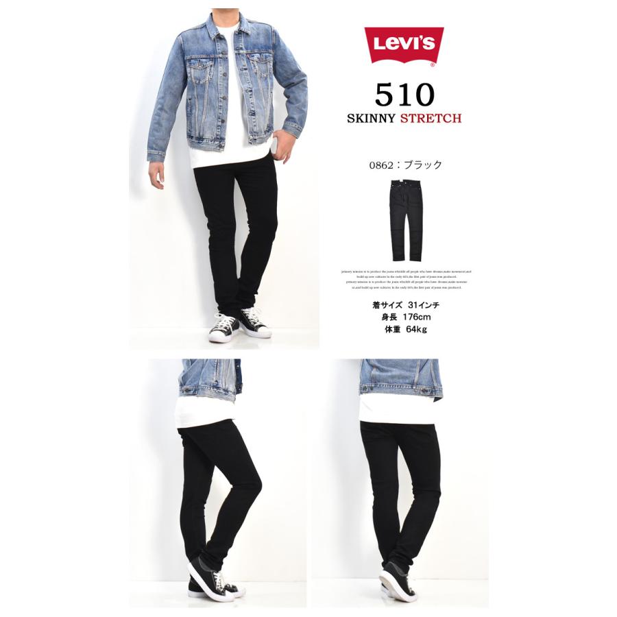 Levi's リーバイス 510 スキニーフィット ジーンズ デニム ストレッチ パンツ タイト スリム メンズ 送料無料 05510 | Levi's | 09