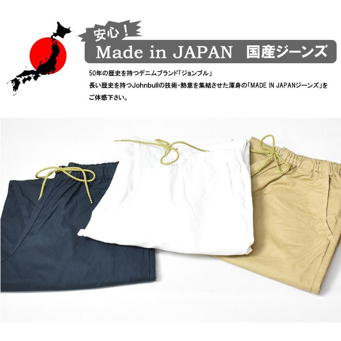 Johnbull ジョンブル ロイヤルオックスラウンドパンツ ストレッチ イージーパンツ ワイドパンツ 麻混 日本製 メンズ 送料無料 21514｜rexone｜05