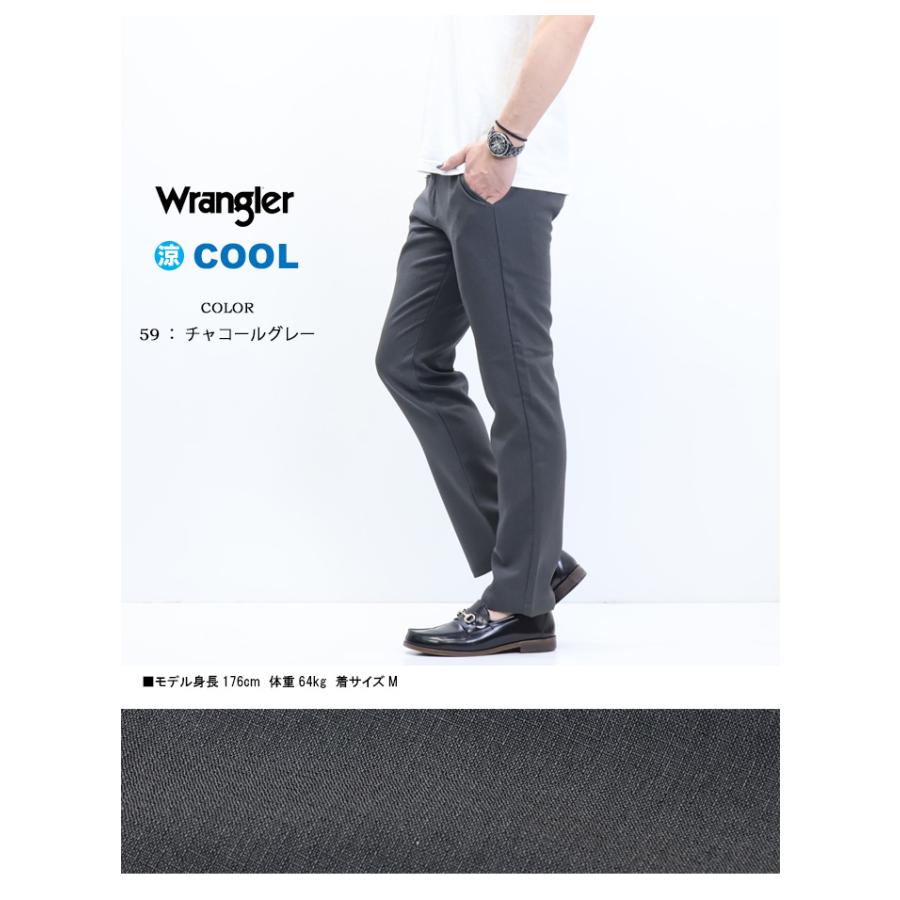 Wrangler（ラングラー） 涼しいパンツ WM0151 COOL テーパード