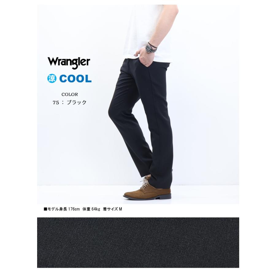 Wrangler（ラングラー） SALE セール 涼しいパンツ WM0151 COOL
