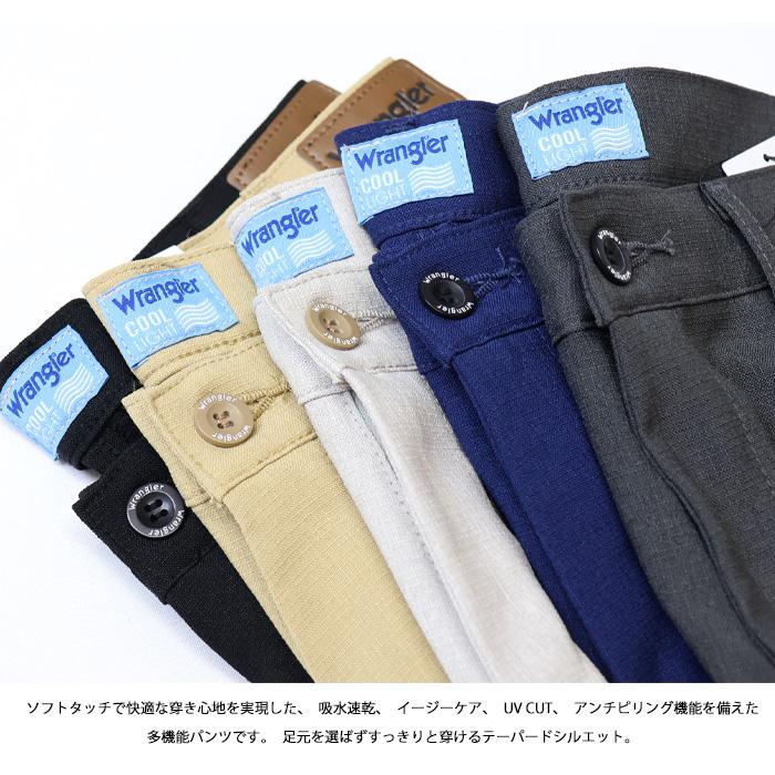Wrangler（ラングラー） SALE セール 涼しいパンツ WM0151 COOL