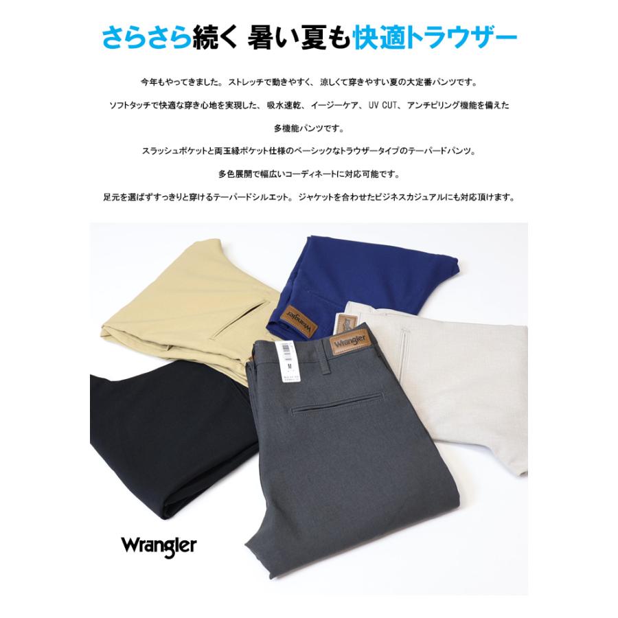 Wrangler（ラングラー） SALE セール 涼しいパンツ WM0151 COOL