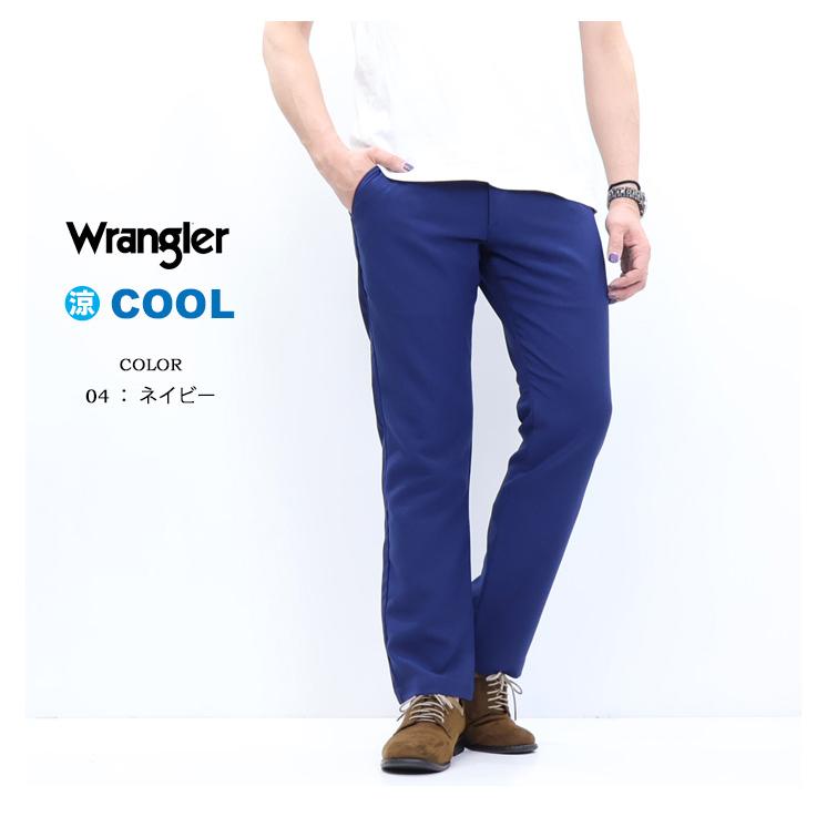 Wrangler（ラングラー） 涼しいパンツ WM0151 COOL テーパード