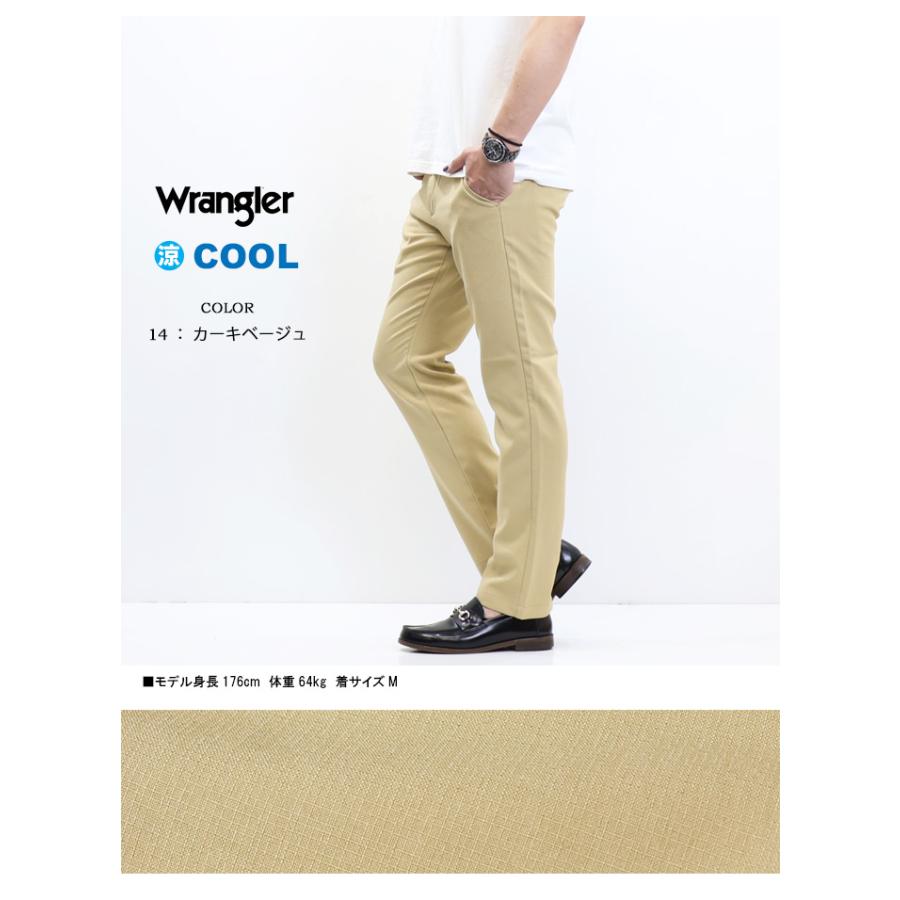 Wrangler（ラングラー） SALE セール 涼しいパンツ WM0151 COOL