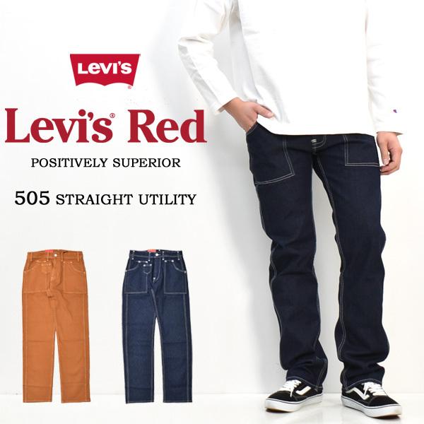 男性に人気！ ジーンズ 微弱ストレッチ ストレート UTILITY 505 RED Levi's リーバイス Levi's デニム A0135 送料無料 メンズ パンツ リーバイスレッド ジーンズ、デニム