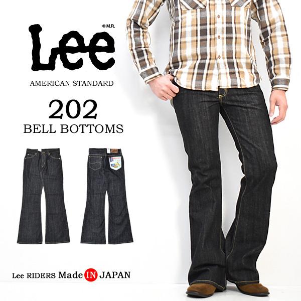 Lee リー アメリカンスタンダード 202 ベルボトム フレアー デニム ジーンズ パンツ 日本製 メンズ 送料無料 04202-201 ブラックデニム | Lee