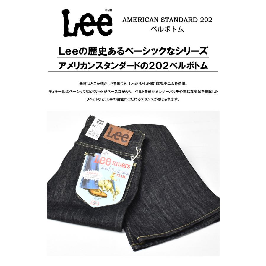 Lee（リー） アメリカンスタンダード 202 ベルボトム フレアー デニム