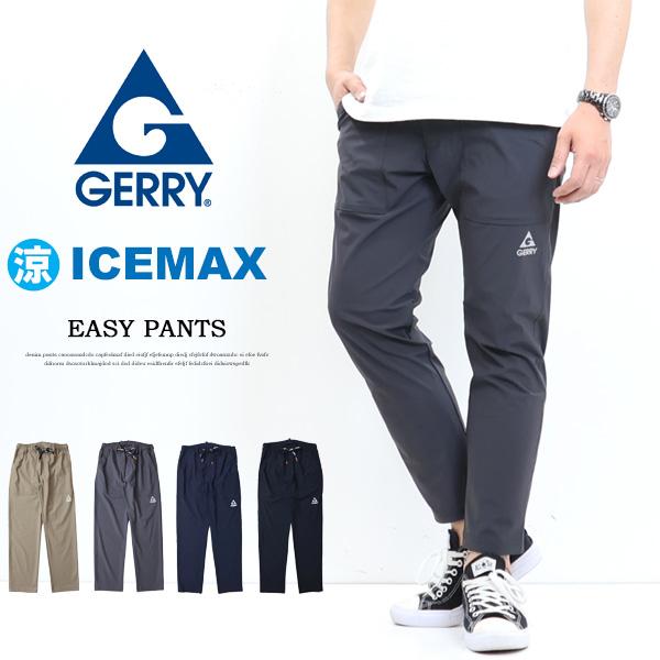 GERRY ジェリー ナイロンニット アンクルカット イージーパンツ 接触冷感 吸汗速乾 ストレッチ メンズ パンツ 涼しいパンツ 7698 コダマ | GERRY COSBY