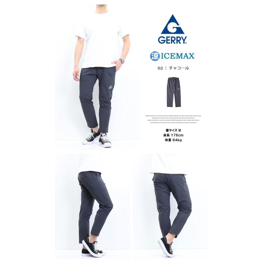 GERRY ジェリー ナイロンニット アンクルカット イージーパンツ 接触冷感 吸汗速乾 ストレッチ メンズ パンツ 涼しいパンツ 7698 コダマ | GERRY COSBY | 10