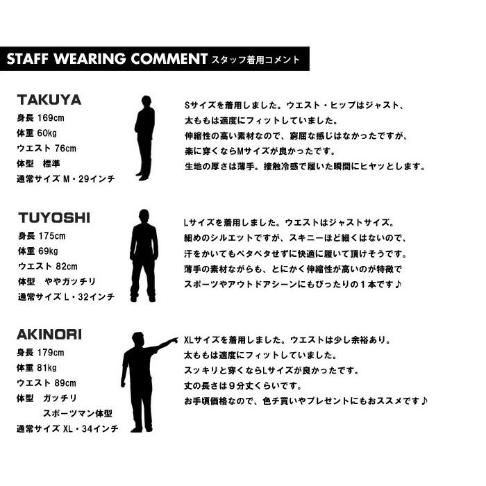 GERRY ジェリー ナイロンニット アンクルカット イージーパンツ 接触冷感 吸汗速乾 ストレッチ メンズ パンツ 涼しいパンツ 7698 コダマ | GERRY COSBY | 16