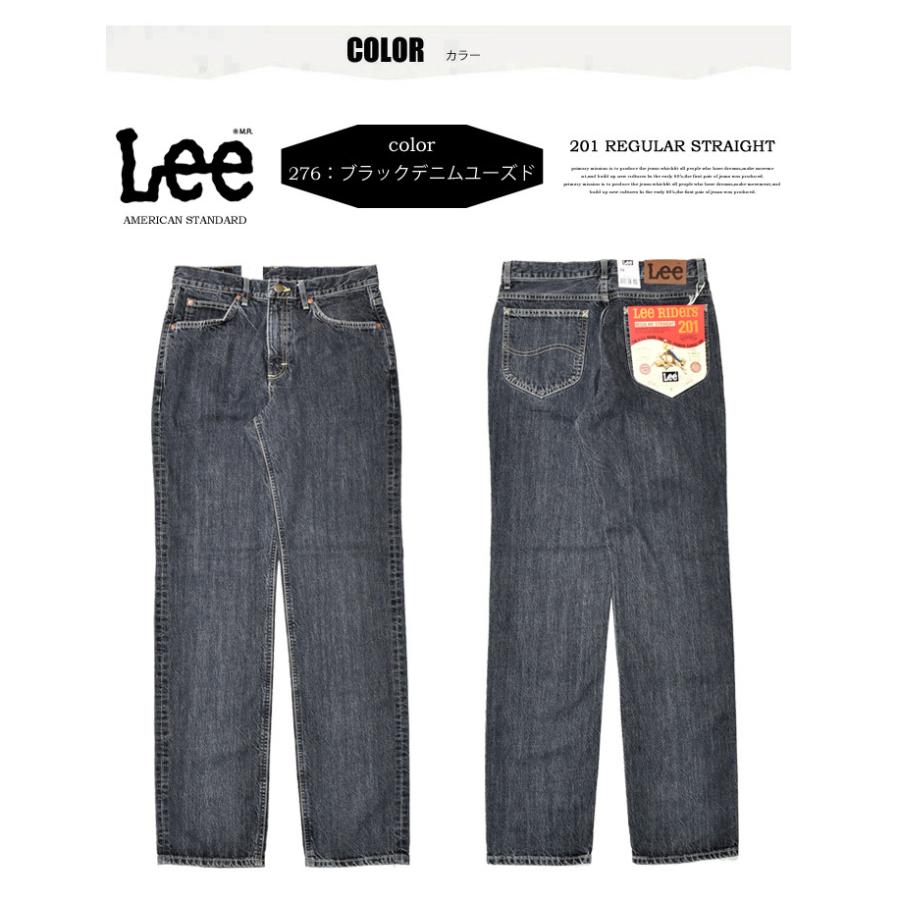 Lee（リー） アメリカンスタンダード 201 レギュラーストレート デニム