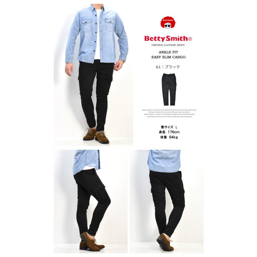 Betty Smith（ベティスミス） 30%OFF SALE セール メンズ スリム