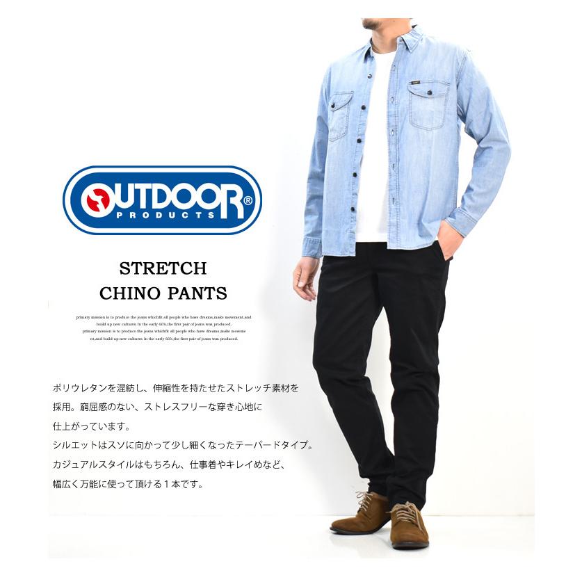 OUTDOOR PRODUCTS（アウトドアプロダクツ） ノータックトラウザー