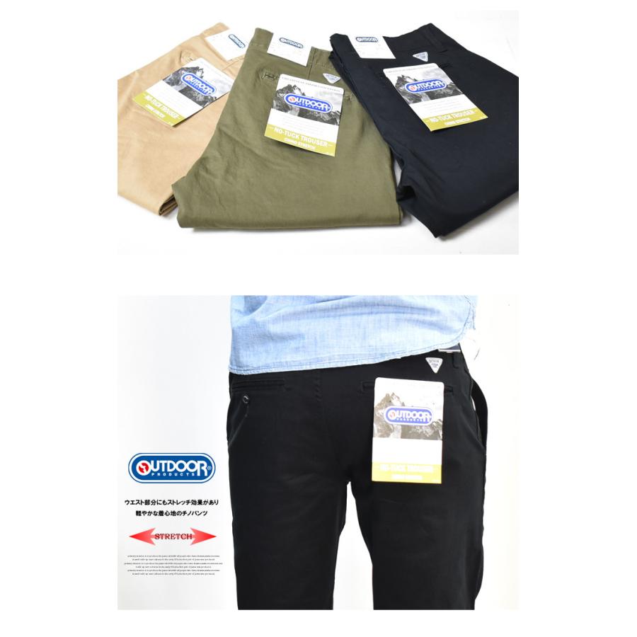 OUTDOOR PRODUCTS（アウトドアプロダクツ） ノータックトラウザー