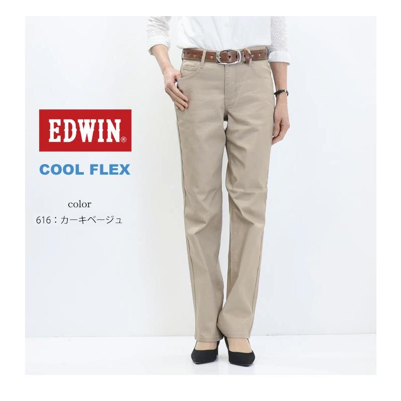 2026年春夏 EDWIN エドウィン レディース COOL FLEX ME443S 股上深め 脚まわりゆったりストレート サマーデニム クール 春夏用 ストレッチ 涼しいジーンズの画像