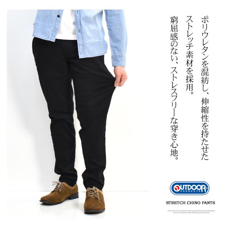 大きいサイズ OUTDOOR PRODUCTS アウトドアプロダクツ ノータックトラウザーパンツ ストレッチ シンプル チノ テーパード メンズ 定番 8316 | OUTDOOR PRODUCTS | 03