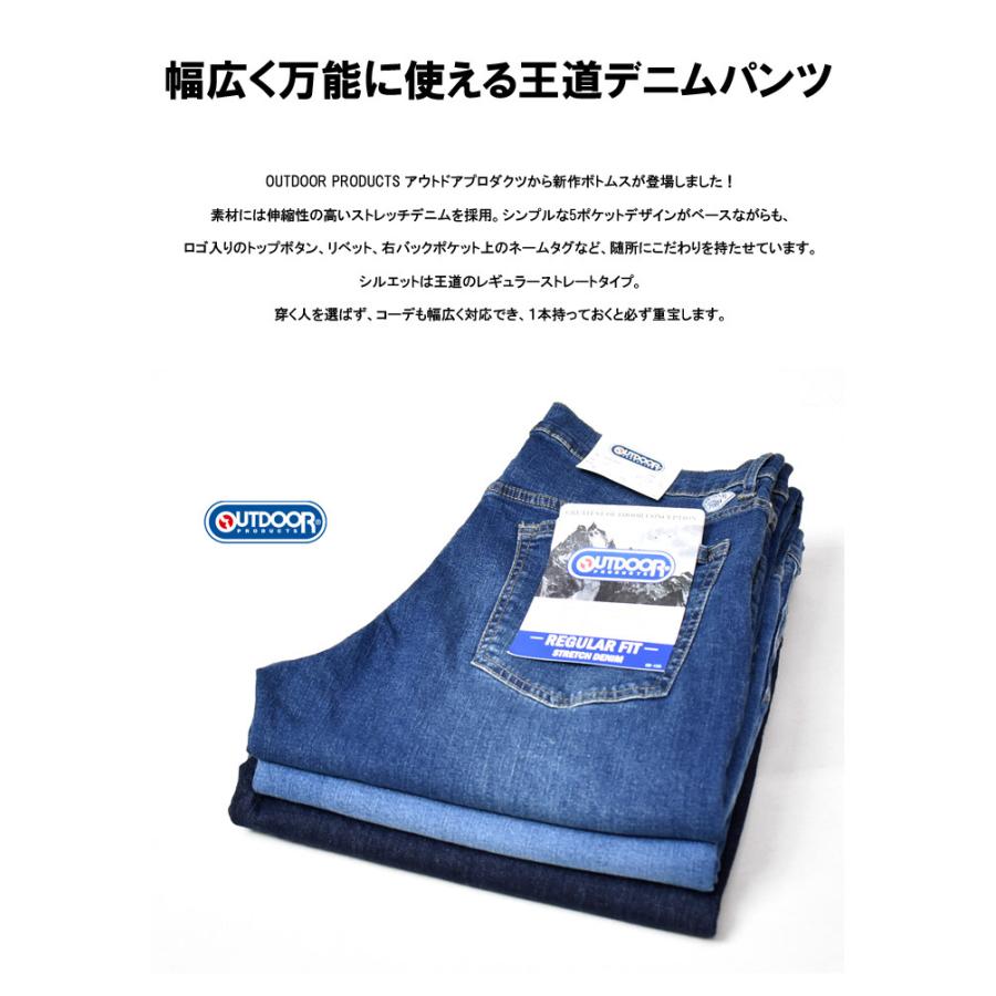 OUTDOOR PRODUCTS（アウトドアプロダクツ） 大きいサイズ ストレッチ