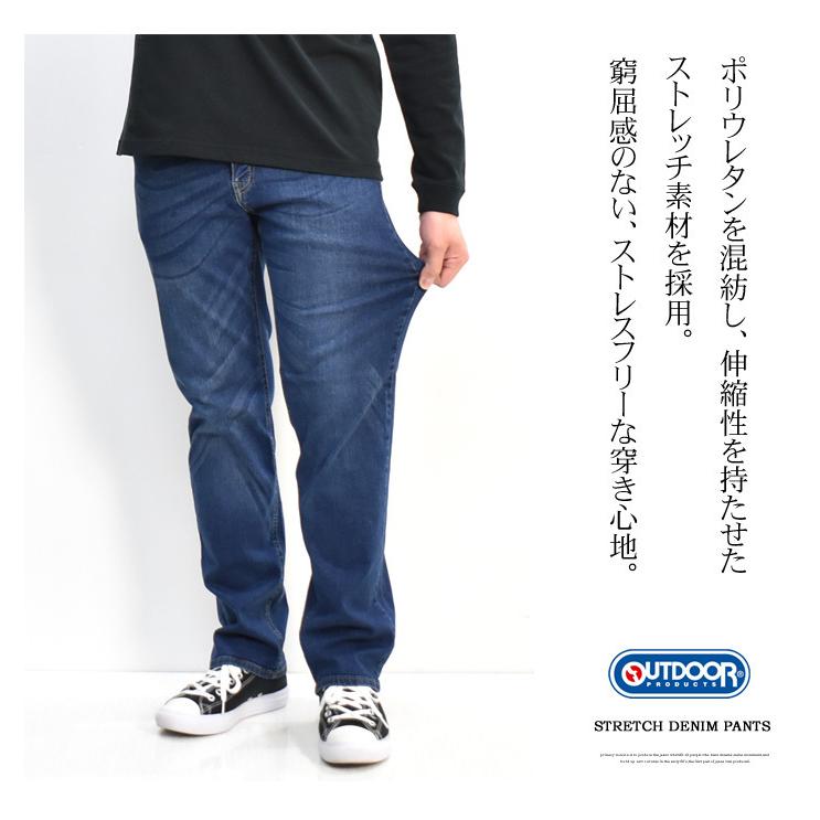 大きいサイズ OUTDOOR PRODUCTS アウトドアプロダクツ ストレッチデニム レギュラーストレート ジーンズ シンプル パンツ メンズ 定番 8315