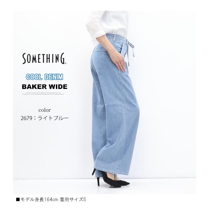 SOMETHING（サムシング） 2026年春夏 COOLデニム SS158 サマー