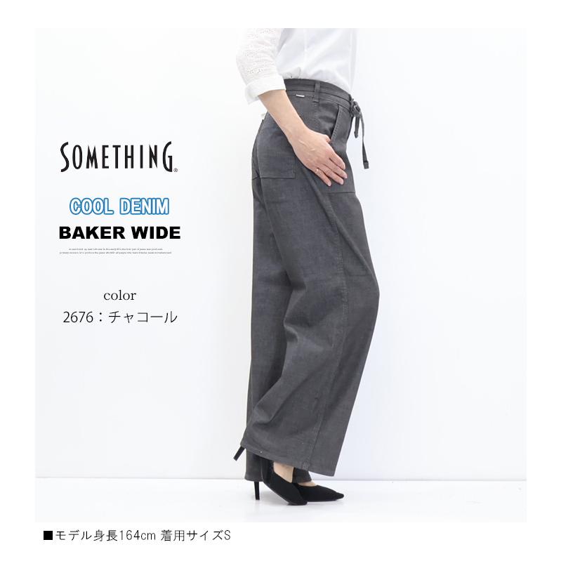 SOMETHING（サムシング） 2026年春夏 COOLデニム SS158 サマー