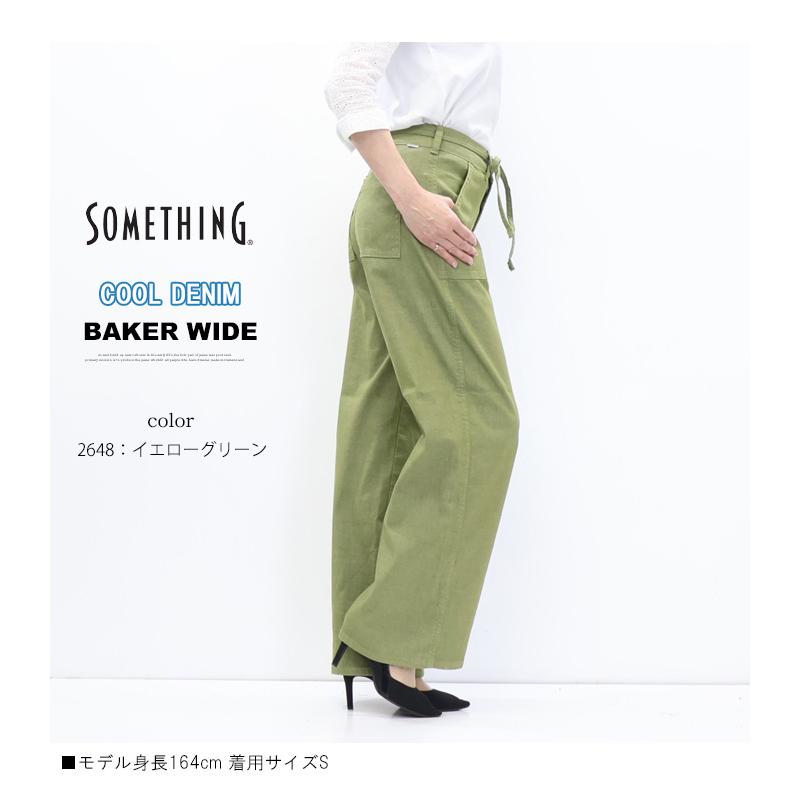 2026年春夏 SOMETHING サムシング COOLデニム SS158 サマー ベイカー ワイドパンツ 春夏用 日本製 デニム ストレッチ 涼しいジーンズ レディース 送料無料の画像