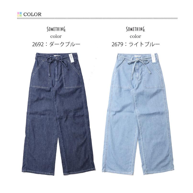 SOMETHING（サムシング） 2026年春夏 COOLデニム SS158 サマー