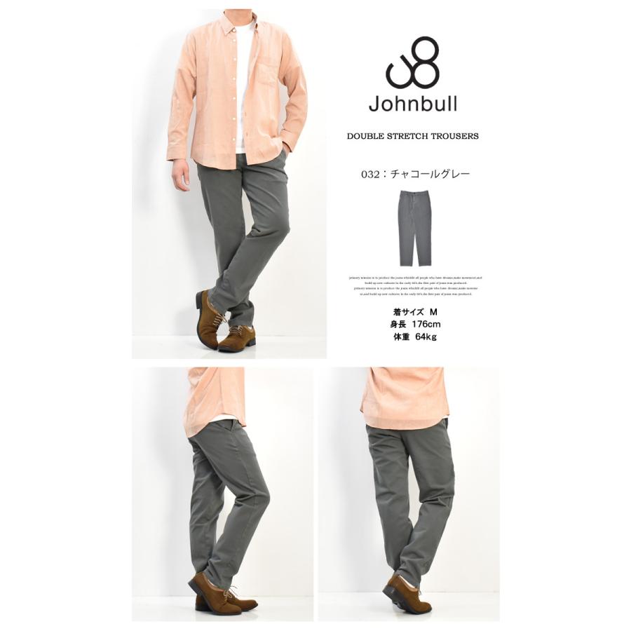 Johnbull（ジョンブル） ダブルストレッチ トラウザーパンツ 日本製