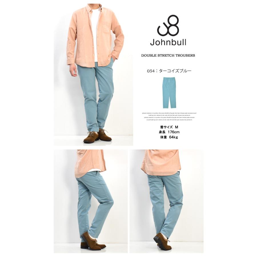 Johnbull（ジョンブル） ダブルストレッチ トラウザーパンツ 日本製
