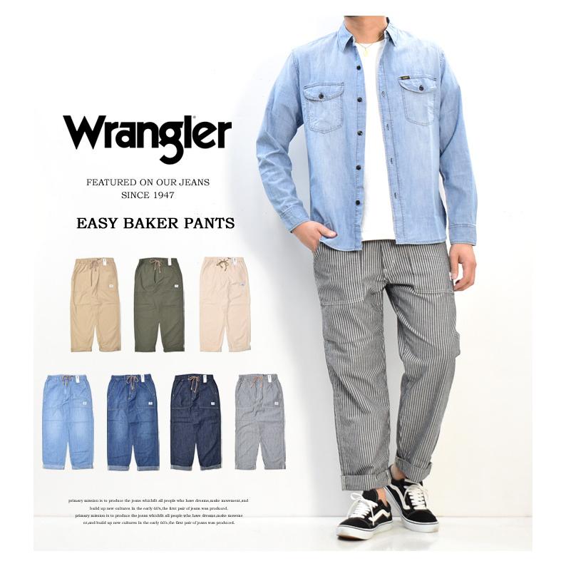 Wrangler（ラングラー） リラクシング ベイカー イージーパンツ 春 夏