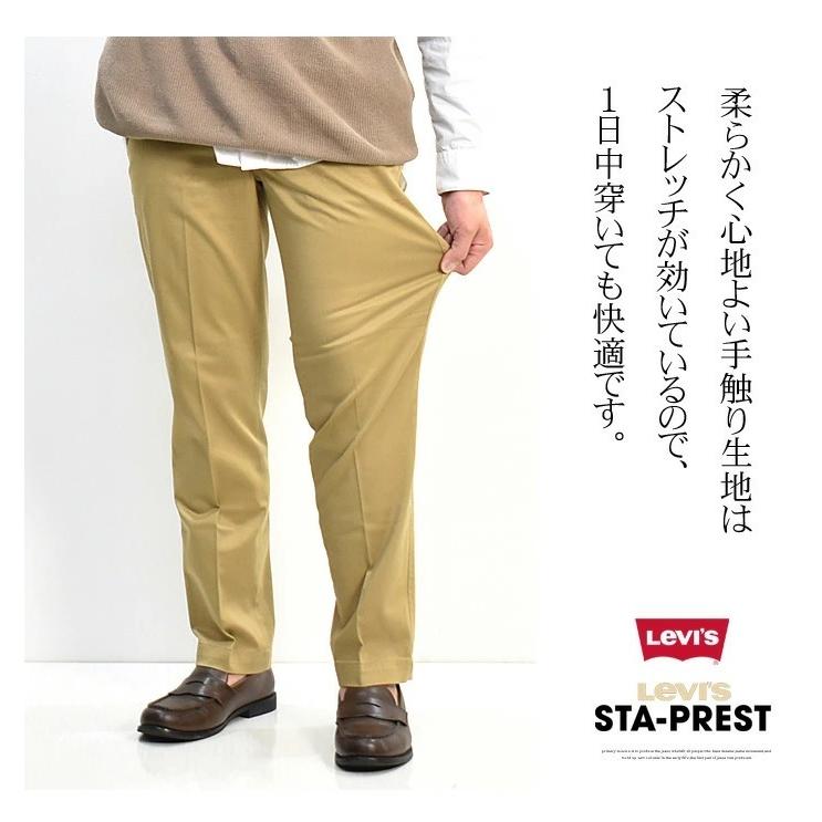 Levi's リーバイス STA PREST レギュラーストレート チノパンツ ストレッチ スタプレ スタプレスト パンツ メンズ 送料無料 39662｜rexone｜04