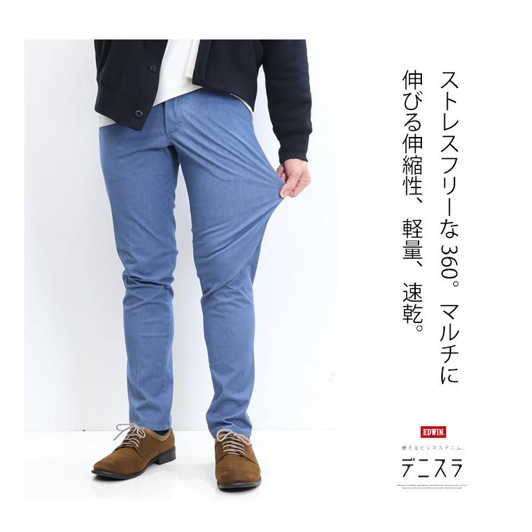 503 大きいサイズ EDWIN エドウィン デニスラ スリムテーパード