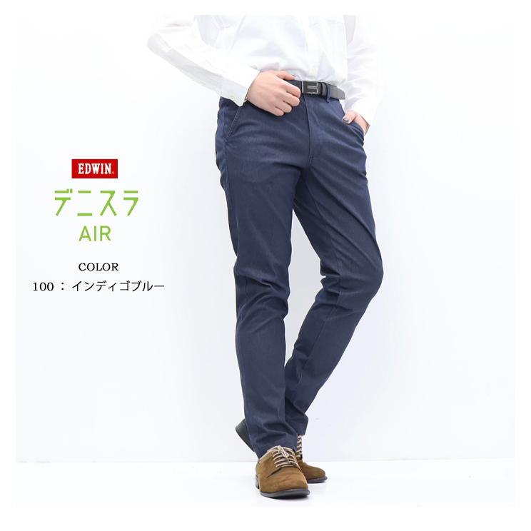 JERSEYS 2026年春夏 EDWIN エドウィン デニスラAIR EDB111 スリム