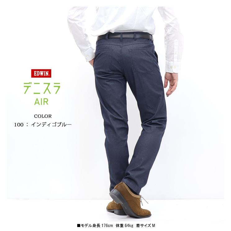 JERSEYS 2026年春夏 EDWIN エドウィン デニスラAIR EDB111 スリム