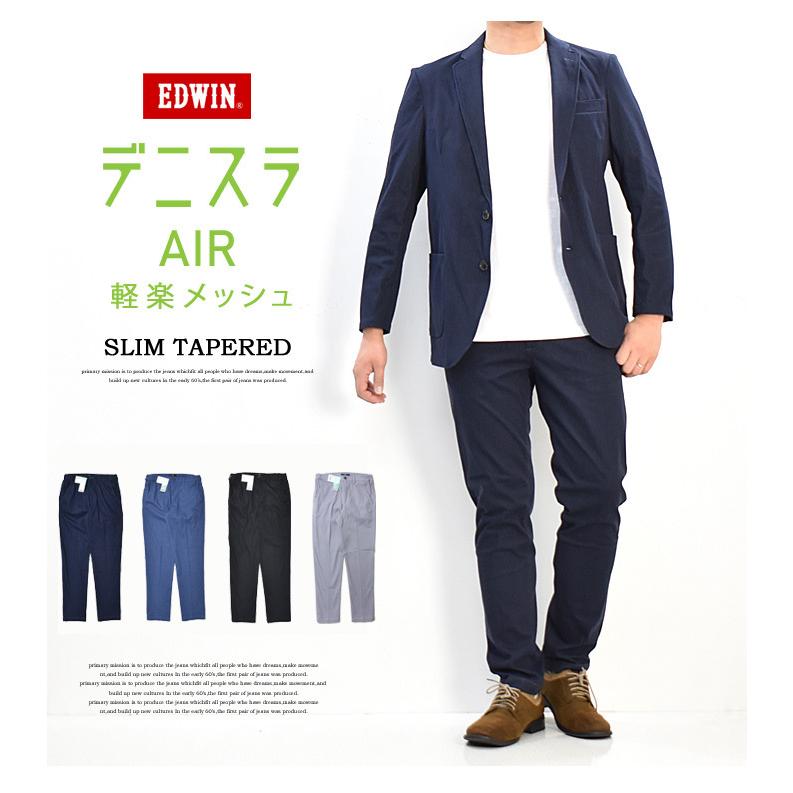 JERSEYS SALE セール 大きいサイズ EDWIN エドウィン デニスラAIR