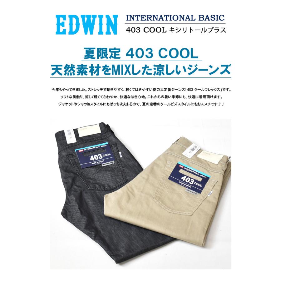 セール Edwin エドウィン 403 Cool モダールレーヨン すっきりストレート スラッシュポケット 涼しいパンツ 日本製 デニム メンズ 春夏用 クール E403mr Rex One 通販 Yahoo ショッピング