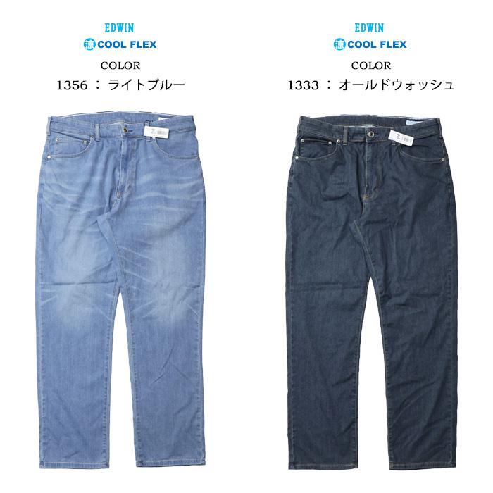 JERSEYS 大きいサイズ 2026年春夏 EDWIN エドウィン ジャージーズ