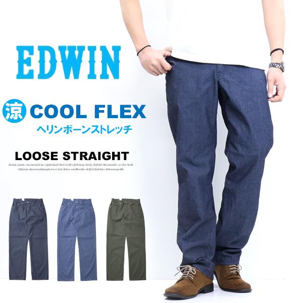 JERSEYS SALE セール EDWIN エドウィン COOL FLEX ECF04 ヘリンボーン