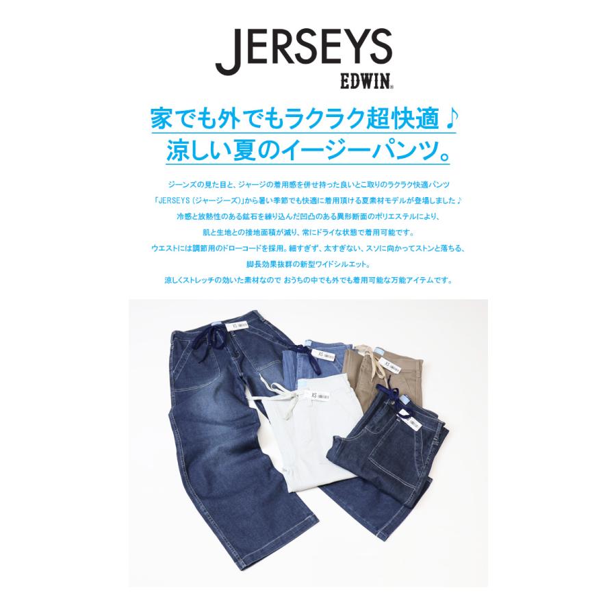 SOMETHING EDWIN エドウィン ジャージーズ レディース JWE15S SOMETHING EDWIN エドウィン ジャージーズ レディース JWE15S