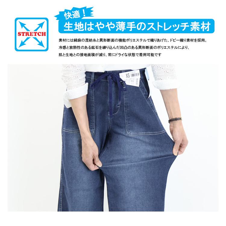 EDWIN エドウィン ジャージーズ レディース JWE15S COOL イージー ベイカー ワイドパンツ ストレッチ デニム ジーンズ パンツ 涼しいジーンズ クール 送料無料 | SOMETHING | 03