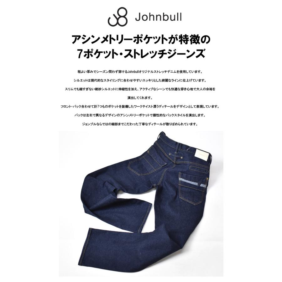 Johnbull ジョンブル 7ポケット ワークジーンズ ストレッチ 日本製 