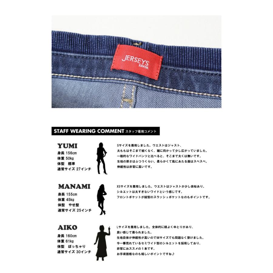 EDWIN エドウィン ジャージーズ レディース JWE25 イージー ワイドデニムパンツ ストレッチ ジーンズ 送料無料 | JERSEYS | 12