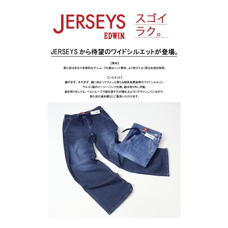 EDWIN エドウィン ジャージーズ レディース JWE25 イージー ワイドデニムパンツ ストレッチ ジーンズ 送料無料 | JERSEYS | 01